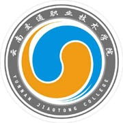 云南交通職業技術學院